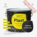 Краска эмаль с эффектом металлик кузнечная по металлу ЦЕРТА Пласт (CERTA Plast) Черный банка 10 кг