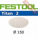 Шлифовальный круг FESTOOL Titan 2 STF D150/0 P3000 TI2/100