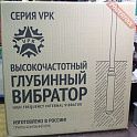 Вибратор глубинный высокочастотный без встроенного преобразователя VPK 36T