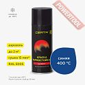 Краска эмаль термостойкая по металлу ЦЕРТА (CERTA) Синий 400 градусов аэрозоль 0,52 л