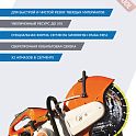 Диск алмазный по железобетону 350х25,4 мм BYCON Laser Tiger