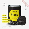 Краска эмаль молотковая кузнечная по металлу ЦЕРТА Пласт (CERTA Plast) Графит банка 0,8 кг