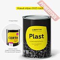 Краска эмаль молотковая кузнечная по металлу ЦЕРТА Пласт (CERTA Plast) Черный банка 0,8 кг