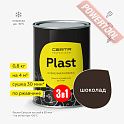 Краска эмаль 3 в 1 по ржавчине кузнечная по металлу ЦЕРТА Пласт (CERTA Plast) Шоколад банка 0,8 кг
