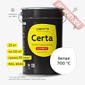 Краска эмаль термостойкая по металлу ЦЕРТА (CERTA) Белый 700 градусов банка 25 кг