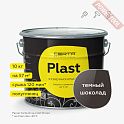 Краска эмаль с полуглянцевым эффектом кузнечная по металлу ЦЕРТА Пласт (CERTA Plast) Шоколад темный банка 10 кг