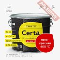 Краска эмаль термостойкая по металлу ЦЕРТА (CERTA) Ярко-красный 400 градусов банка 10 кг