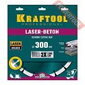 Диск алмазный по бетону 300х25,4 мм KRAFTOOL Laser-Beton