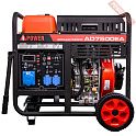 Генератор дизельный A-iPower AD7500EA c блоком АВР 400 В