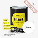 Краска эмаль с полуглянцевым эффектом кузнечная по металлу ЦЕРТА Пласт (CERTA Plast) Белый банка 0,8 кг