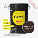 Краска эмаль термостойкая по металлу ЦЕРТА (CERTA) Коричневый 800 градусов банка 25 кг