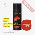 Краска эмаль термостойкая по металлу ЦЕРТА (CERTA) Красный 400 градусов аэрозоль 0,52 л